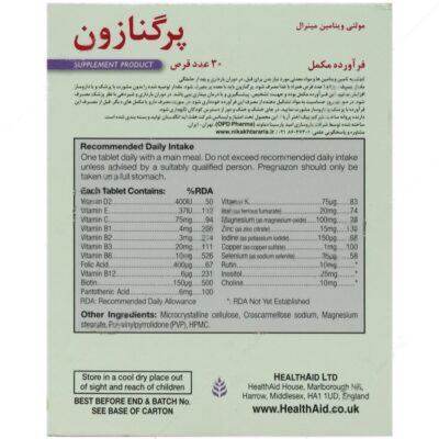 پرگنازون - Image 2