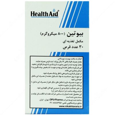 بیوتین 800 میکروگرم - Image 2