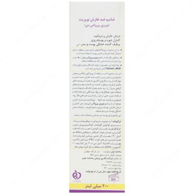 شامپو ضد خارش نوپری - Image 2