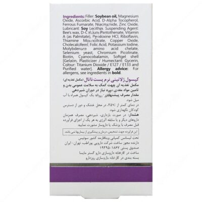 پست ناتال - Image 3
