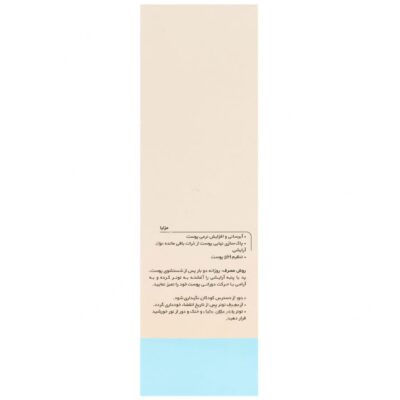 تونر آبرسان صورت کلین ژن - Image 2