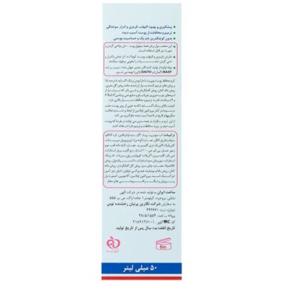 کرم محافظ پای بچه 50 میلی لیتر - Image 2