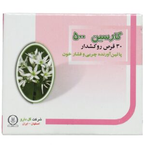 تقویت قلب - گارسین 500 میلی گرم