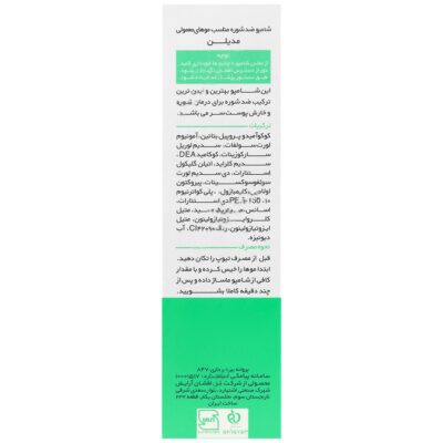 شامپو ضد شوره موی معمولی - Image 2