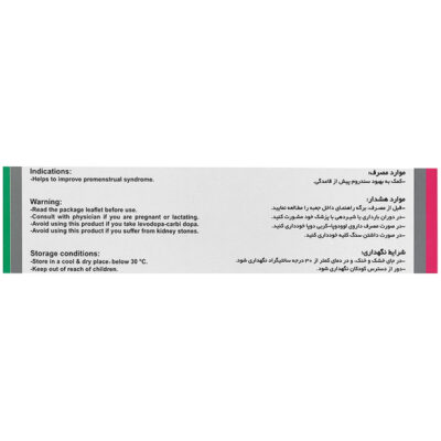 پی ام اس 50 پلاس - Image 3