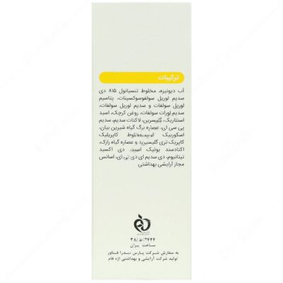 پن ویتامین سی روشن کننده پوست - Image 3