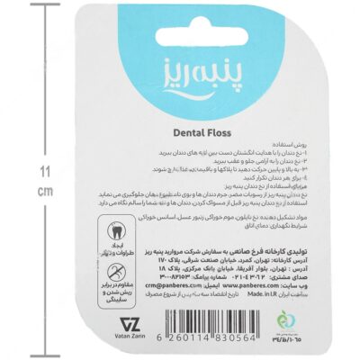 نخ دندان دو قلو نعنایی 20 متری - Image 2