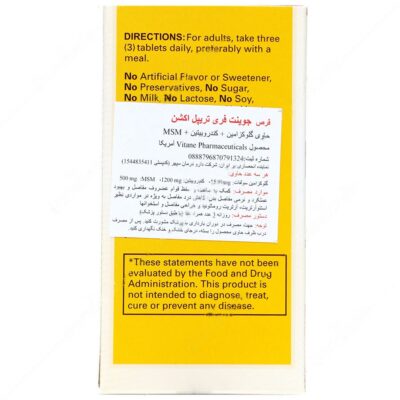 جوینت فری تریپل اکشن - Image 3