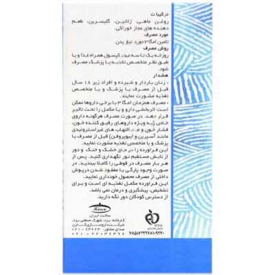 روغن ماهی حاوی دی اچ ای بالا آکواتیک - Image 2