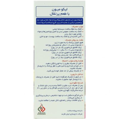 لیکو میون - Image 2