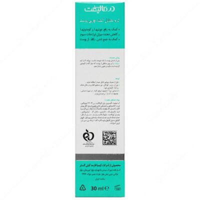 کرم پوست چرب سبولیفت - Image 2