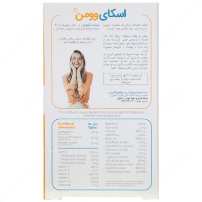 اسکای وومن - Image 2