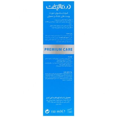 فوم شستشوی صورت هیدرالیفت - Image 2