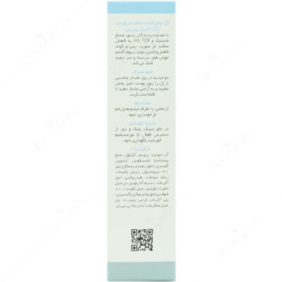 ژل جمع کننده منافذ باز پوست - Image 3
