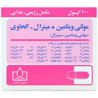 مولتی ویتامین عمومی - مولتی ویتامین مینرال الحاوی