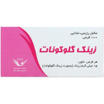 زینک - زینک گلوکونات 100 عددی