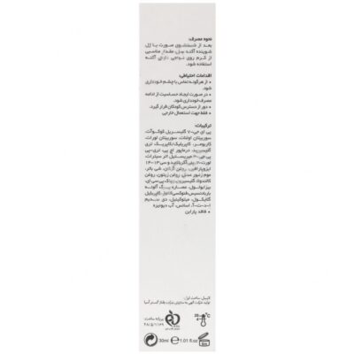 کرم ضد جوش آکنه سل - Image 2