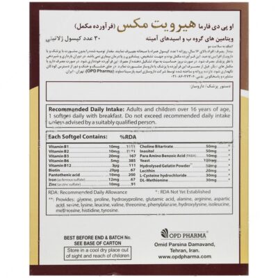 هیرویت مکس - Image 2