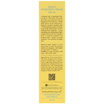 کرم ضد آفتاب مینرال سینره SPF30 بی رنگ - Image 3