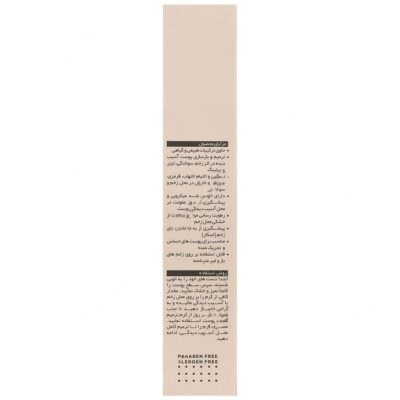 کرم ترمیم کننده پوست ریپوژن - Image 2