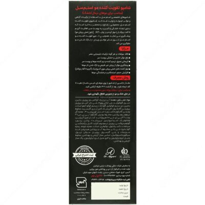 شامپو درمانی و تقویت کننده مو - Image 2