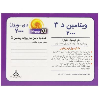 دی ویژل 2000 واحدی - Image 2