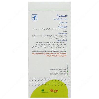 لاکساپلاس - Image 2