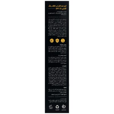 کرم ضد آفتاب آقایان SPF55 - Image 2