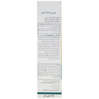ماسک موی داخل حمام نوپری ماسک فاین - Image 2