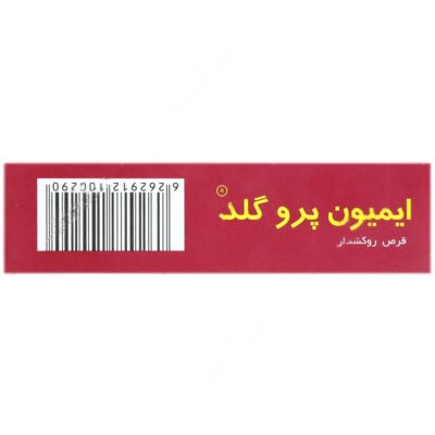 ایمیون پروگلد - Image 3