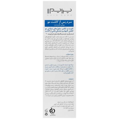 سرم پس از کاشت مو - Image 2