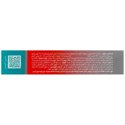 میگرادین - Image 2