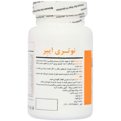 نوتری اییر - Image 3
