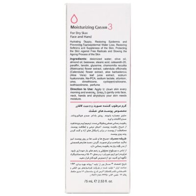 کرم مرطوب کننده صورت و دست پوست  خشک 3 - Image 2