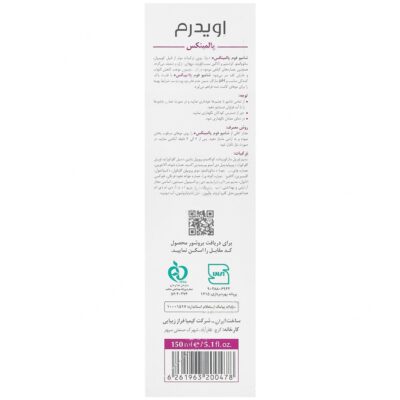 شامپو فوم تقویت کننده پالمینکس - Image 2