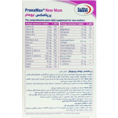 پرینامکس نیو مام - Image 2