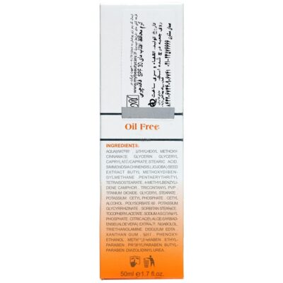 کرم ضد آفتاب فاقد چربی SPF30 مای - Image 3
