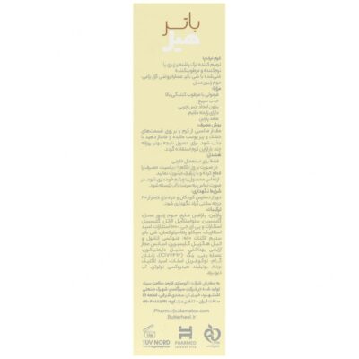 کرم ترک پا باترهیل - Image 2