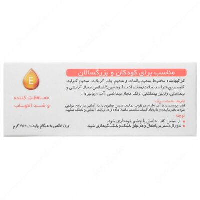 صابون بچه حاوی ویتامین ای - Image 2
