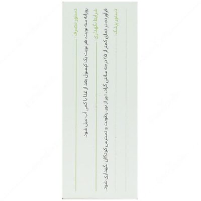 شیرافزا 30 عددی - Image 2