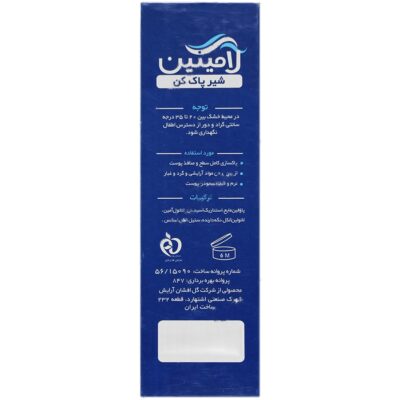 شیر پاک کن مناسب انواع پوست لامینین - Image 3