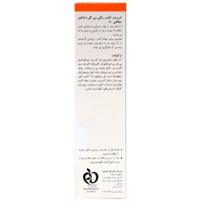 کرم ضد آفتاب SPF60 سان پرو رنگ برنزه - Image 2