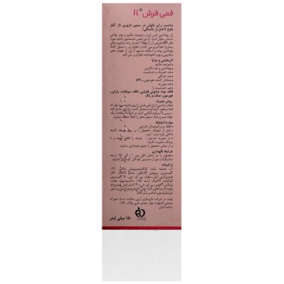 ژل بهداشتی بانوان فمی فرش آر - Image 2