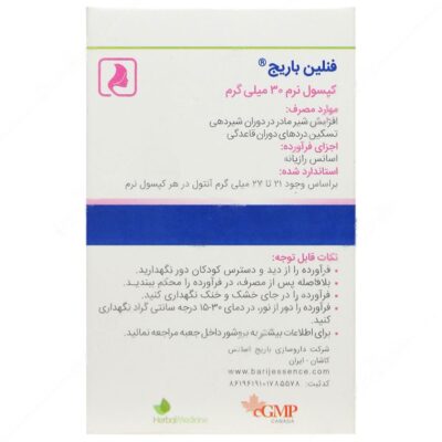 فنلین باریج - Image 2