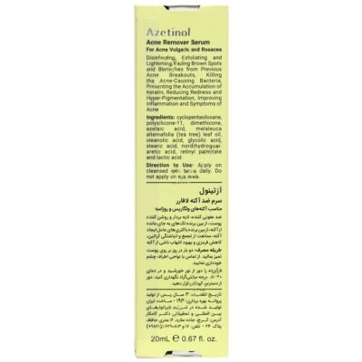 سرم ضد آکنه آزتینول - Image 2