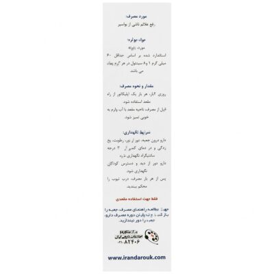 پماد رکتوس - Image 2