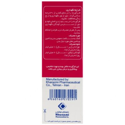 ویتا زینک پلاس آیرون - Image 3