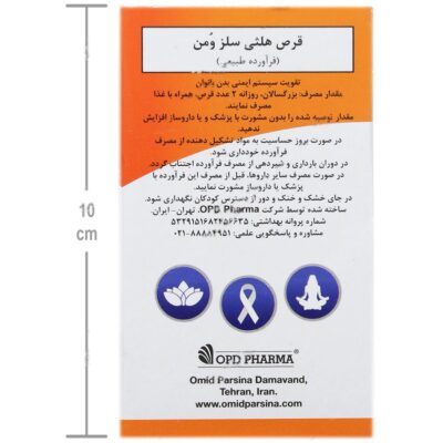 هلثی سلز ومن - Image 4