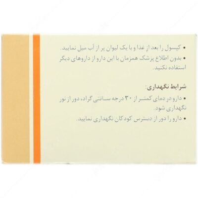 هماتینیک 60 عددی - Image 2
