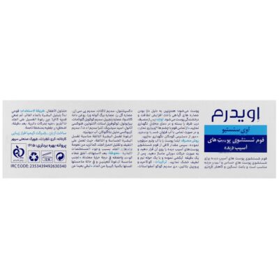 فوم شستشوی پوست آسیب دیده اوی سنسیتیو - Image 2